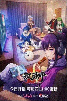 候鸟与潮汐海报
